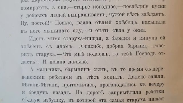 Русская народная сказка. «Нищенка». смотреть онлайн