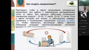 Безопасные методы и приемы выполнения работ запись от  от 06.03.2023 г.