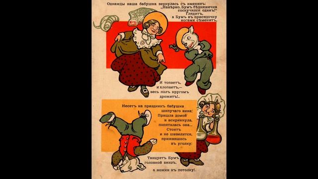 «Бабушка забавушка и собачка Бум» смотреть онлайн