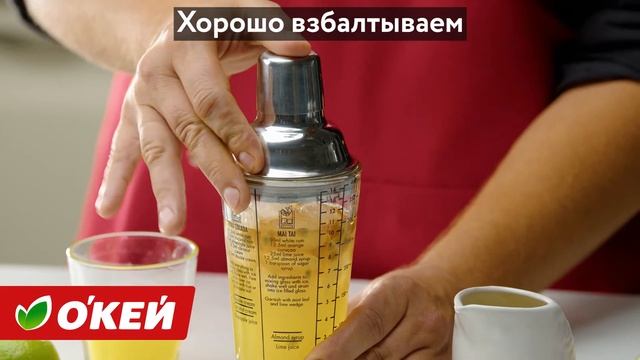 Фруктовый коктейль "Джин-маракуйя" смотреть онлайн