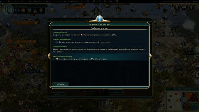 Цивилизация 5 Испания #19 смотреть онлайн