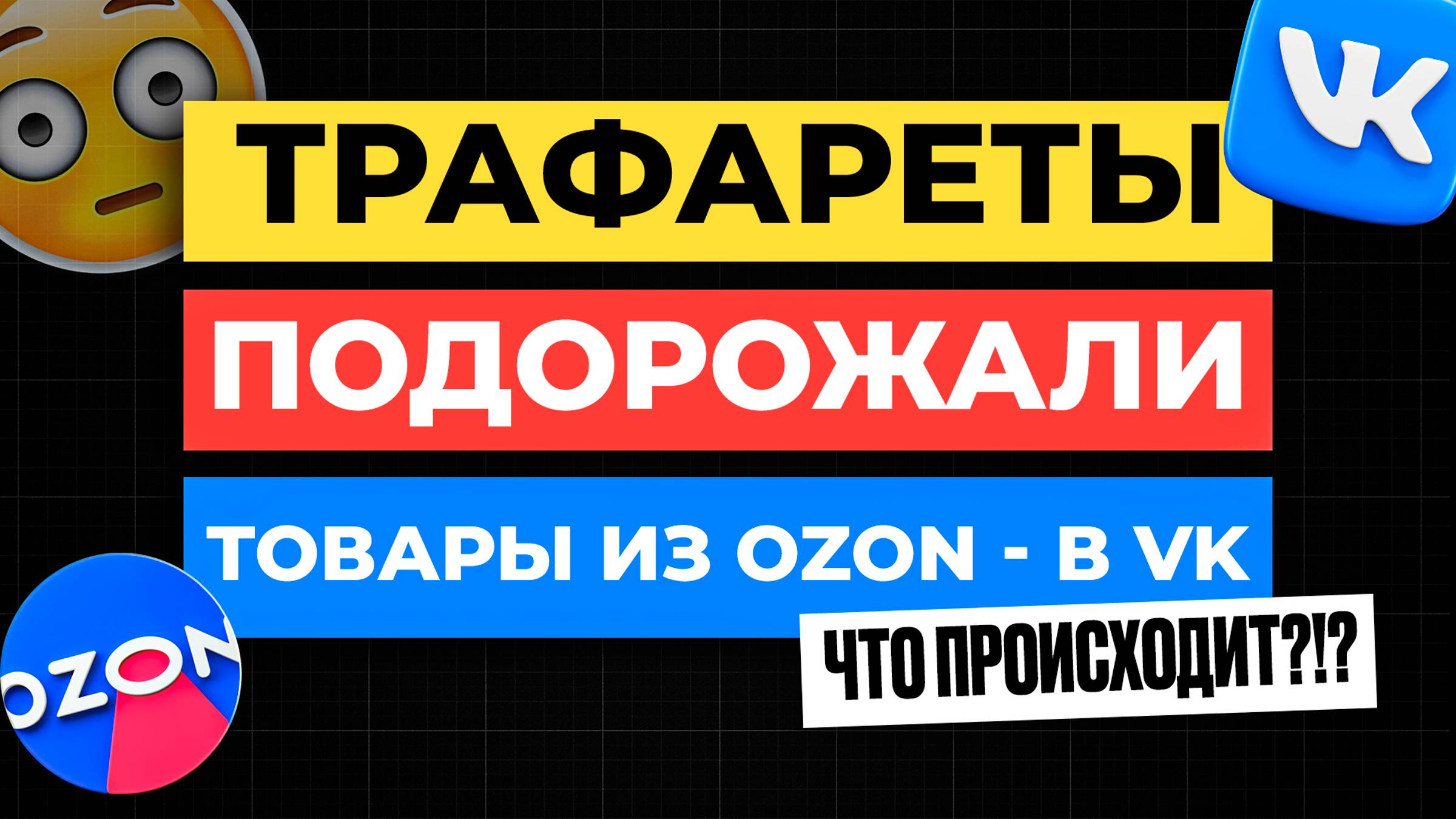 Продвижение на Озон СНОВА ИЗМЕНИЛОСЬ | ЧТО ПРОИСХОДИТ?!? смотреть онлайн