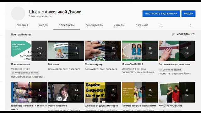 На канале Шьем с Анжелиной Джоли 1000 подписчиков! Спасибо вам за доверие и интерес! смотреть онлайн