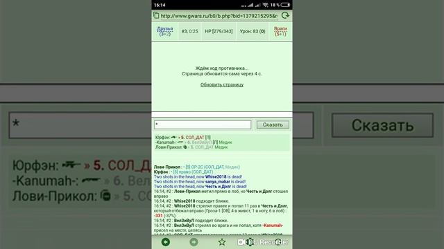 Синдикатный Бой в GWars.ru со спасом смотреть онлайн