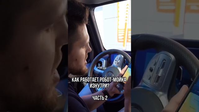 Полное видео на YouTube "Время Пришло Брат" Как работает робот-мойка изнутри часть 2⁉️👂🏻👌 смотреть онлайн