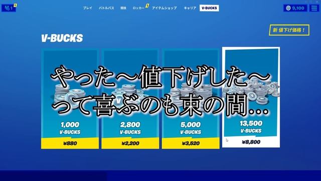 モバイル勢完全終了！SwitchとPS4はどうなるの？Epic VS Apple　まとめ【フォートナイト】 смотреть онлайн