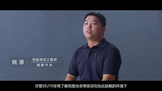 Documentary：Sinotruk VGV U70 Drives Around China