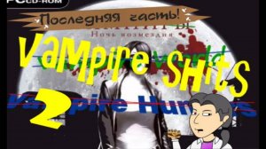 Vampire shits-2. Обзор от ASH2