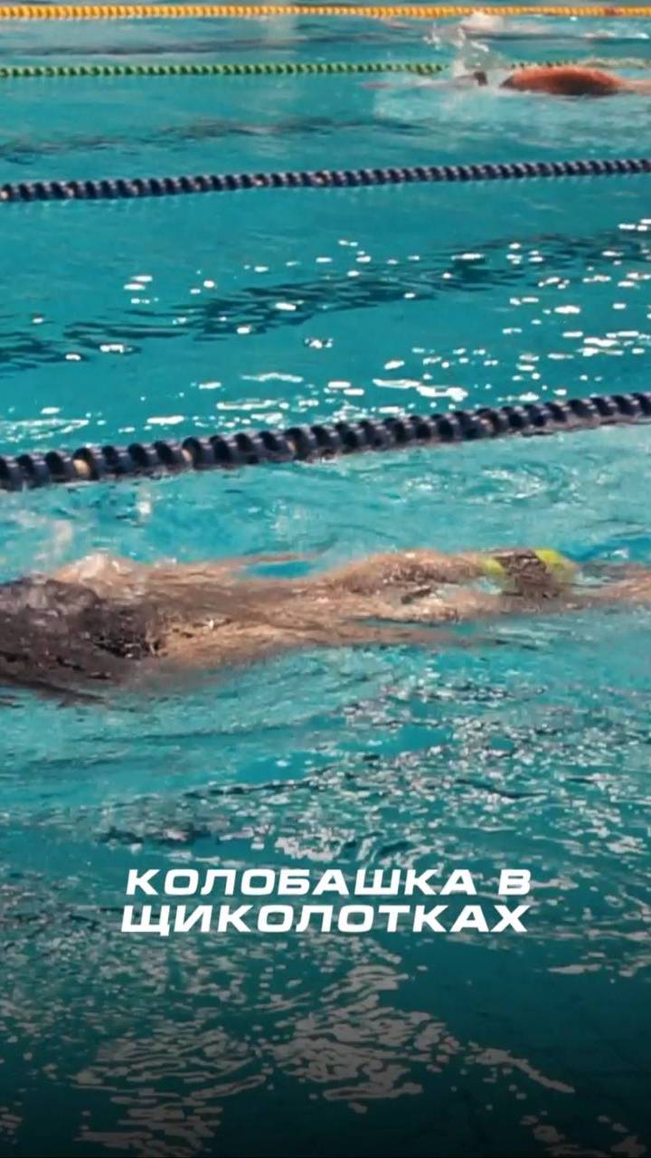 Советы тренера: плавание с колобашкой в щиколотках смотреть онлайн