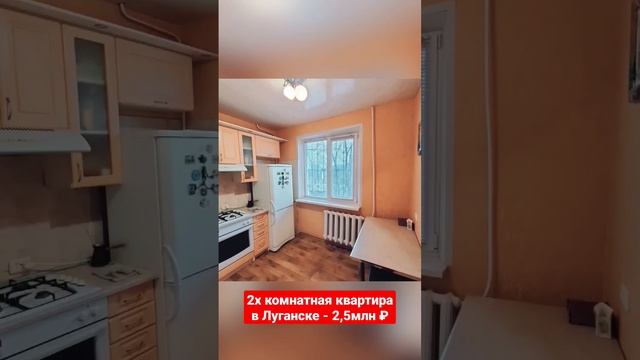 НЕДВИЖИМОСТЬ В ЛУГАНСКЕ - ОКТЯБРЬСКИЙ РАЙОН смотреть онлайн