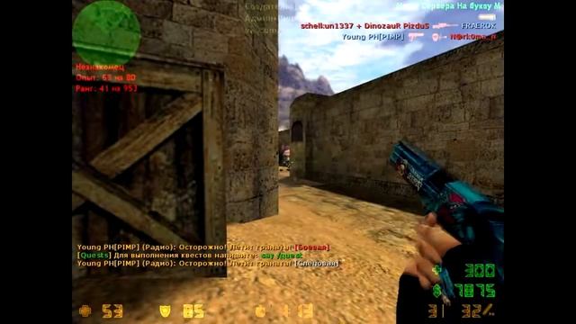 Counter-Strike 1.6 | Мои киллы и первая шара :) смотреть онлайн