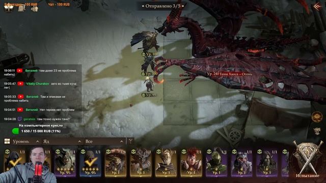 Dragonheir: Silent Gods | S3 День 49 | Континентальные боссы