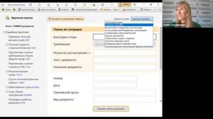 Основные принципы работы с системой КонсультантПлюс для юриста