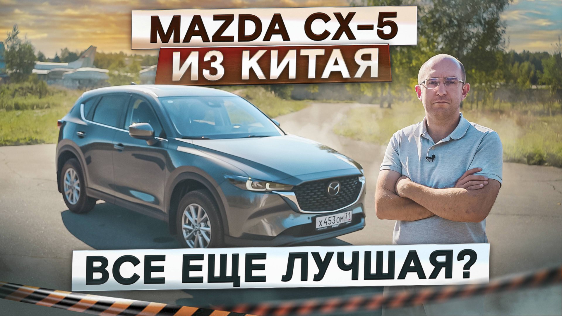Все еще лучшая? Обновленная Mazda CX-5 из Китая. Подробный тест-драйв и обзор смотреть онлайн