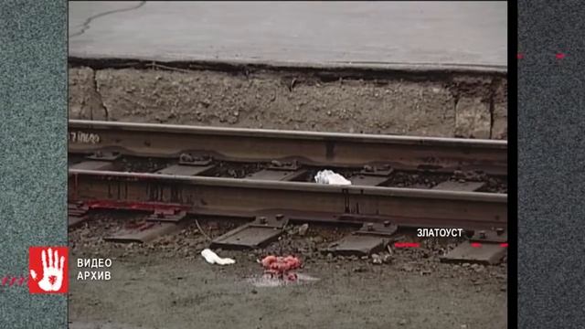 В Златоусте женщина попала под поезд и выжила смотреть онлайн