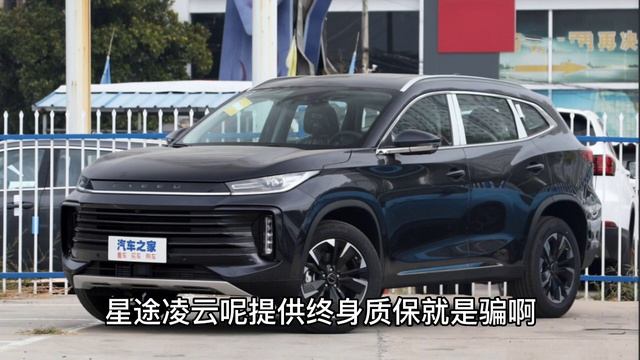 星途凌云星月l，不是一个档次，挖大坑，想害朕，官降5万差不多 смотреть онлайн