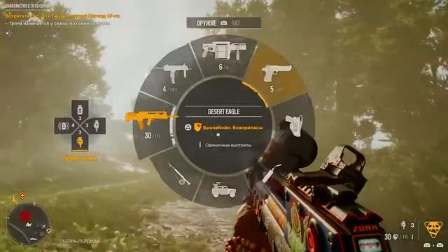 Far Cry 6 test смотреть онлайн