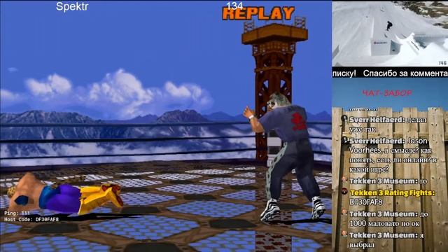 Tekken 3 online, зрители голосуют за зрелищного игрока! смотреть онлайн