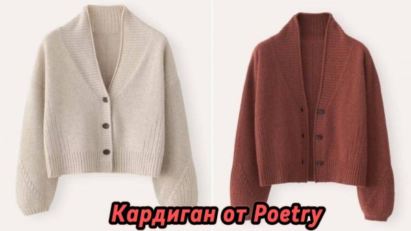 Кардиган довязала