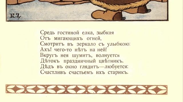 "Рождественский дед" смотреть онлайн