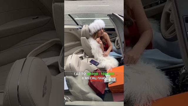 Сколько я трачу на себя в месяц? #sashabelair смотреть онлайн