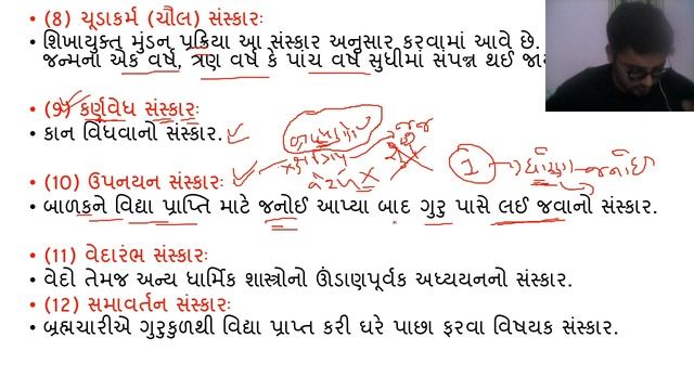 વૈદિક કાળ ભાગ - 6 | Indian History | History for GPSC | GPSC 2020/2021 | Juvansinh Jadeja смотреть онлайн