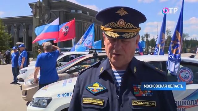 В Подмосковье стартовал автопробег «Дорогами Победы» смотреть онлайн