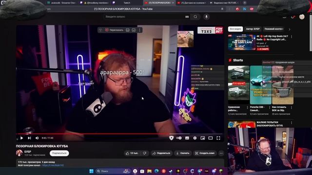 T2x2 ЗАПЛАТИЛИ ЗА ПРОПАГАНДУ RUTUBE И VKVIDEO