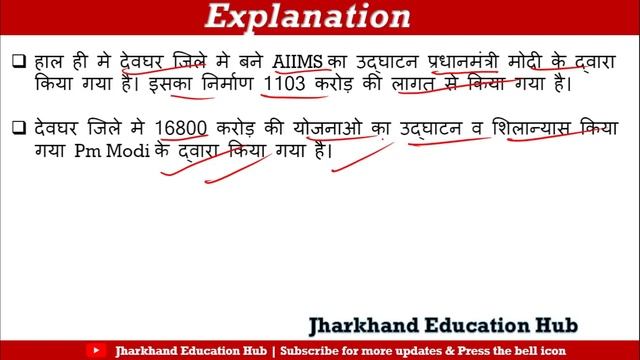 14 July 2022 Jharkhand Current Affairs By Ritesh Sir | Jharkhand Daily Current Affairs #232 смотреть онлайн