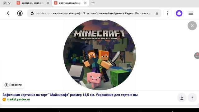 листаю картинки про майнкрафт смотреть онлайн