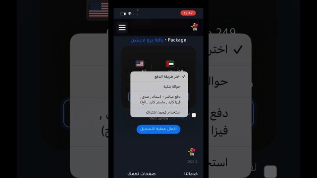 طريقة الاشتراك في متجر ustore смотреть онлайн