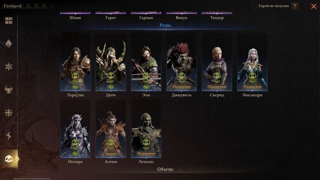 Dragonheir: Silent Gods | Гайд. Денч