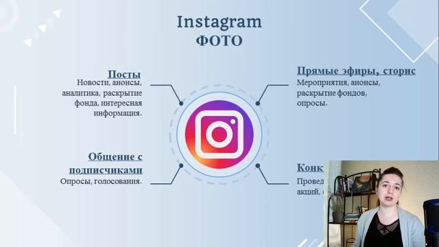 Лекция 8.1 Использование социальных сетей учреждениями культуры смотреть онлайн
