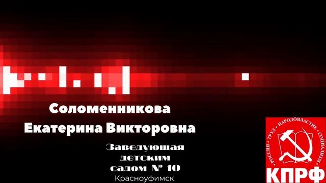 КПРФ угрожают !!! Снимайся с выборов !