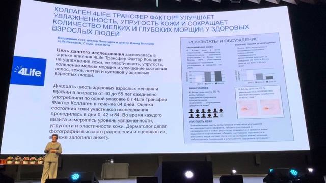 Трансфер Фактор Коллаген от профессора Карбышевой Н.В. смотреть онлайн