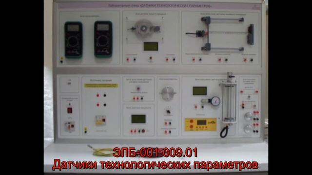 Датчики технологических параметров смотреть онлайн