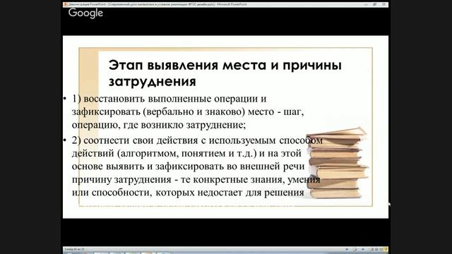 Современный урок математики в условиях реализации ФГОС смотреть онлайн