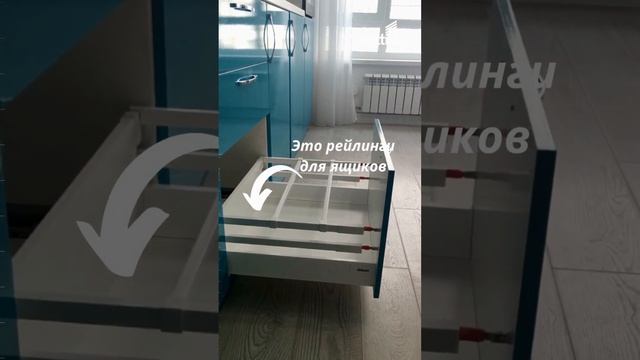 Что такое рейлинги? Для чего они в кухонных ящиках? смотреть онлайн