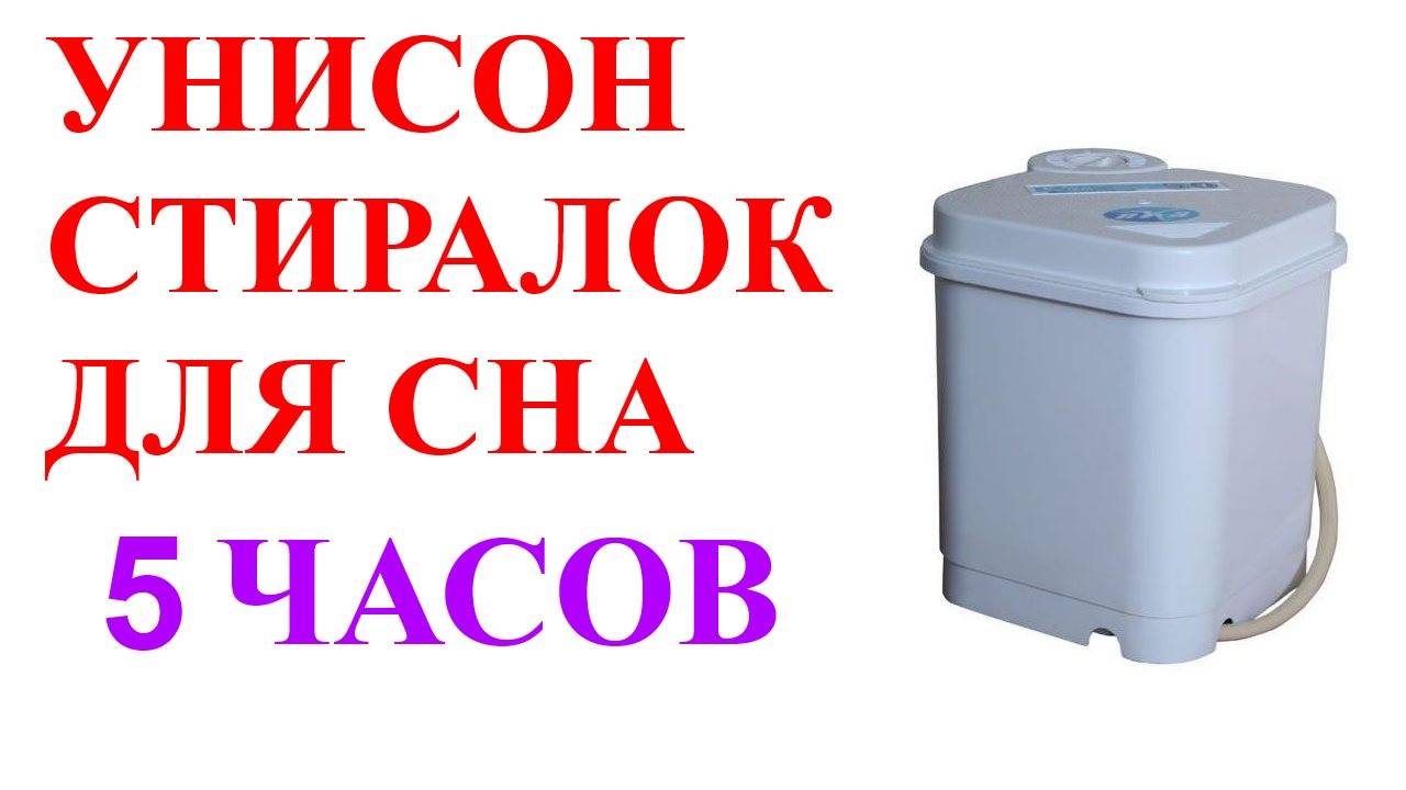 №25 Звук унисона стиральных машинок - 5 часов. Звуки для сна. Шум для сна. Белый шум. АСМР смотреть онлайн