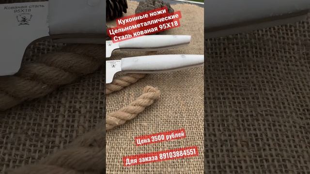 Кухонные ножи 95Х18. смотреть онлайн