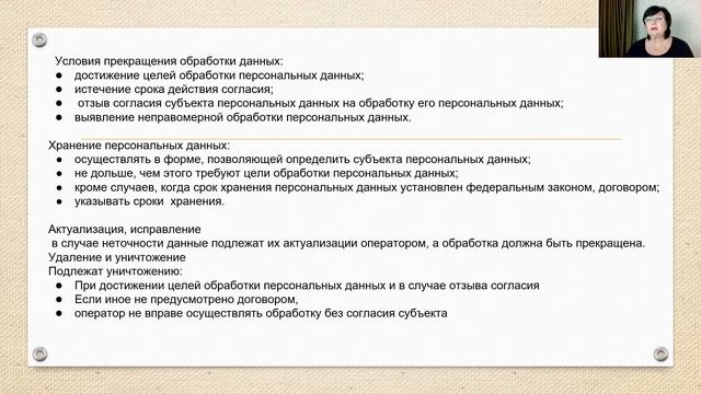 12. Политика о защите персональных данных смотреть онлайн