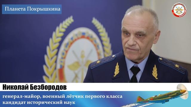 Планета Покрышкина. смотреть онлайн