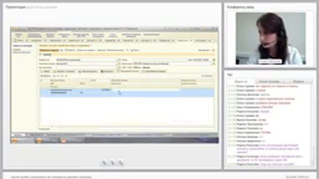 Webinar от 19 05 2016 (Цепелева Татьяна) смотреть онлайн