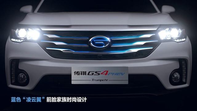 GAC Motor GS4 PHEV - Chinese version смотреть онлайн