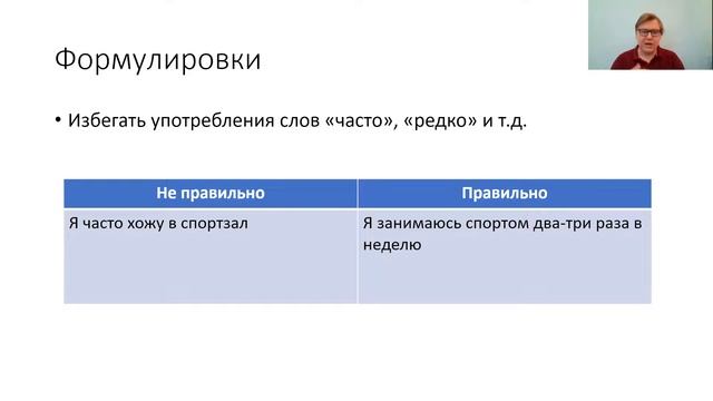 Тема 7.2 Исследования в СКД смотреть онлайн