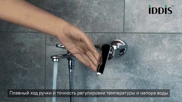 Смеситель для ванны IDDIS_DASSB00i02WA смотреть онлайн