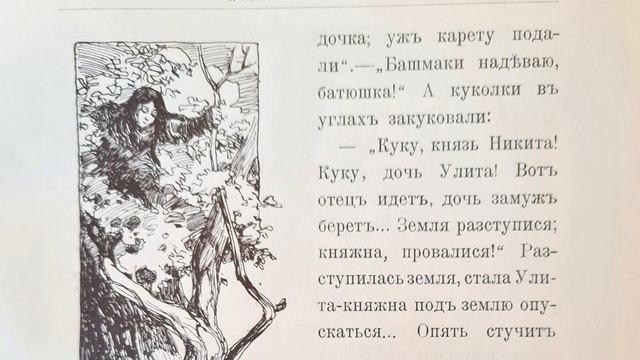 Русская народная сказка. «Кожаный чехол». смотреть онлайн