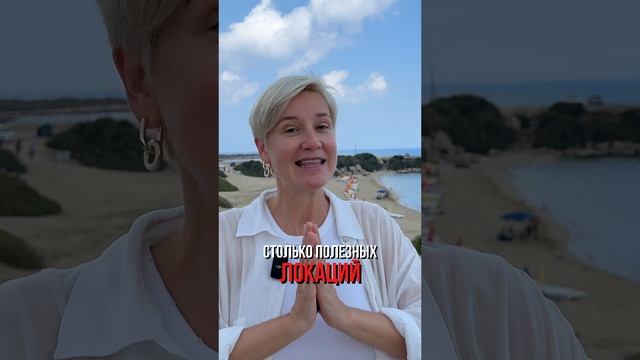 САМАЯ НЕДООЦЕНЁННАЯ ЛОКАЦИЯ НА КИПРЕ😍 #северныйкипр #кипр2024 #недвижимостькипр #море смотреть онлайн