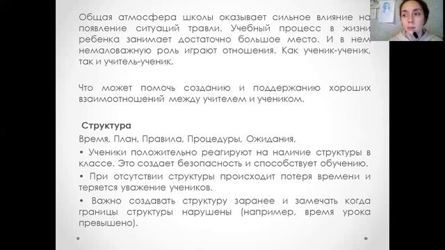 5.2 Взаимодействие в масштабах всей школы смотреть онлайн