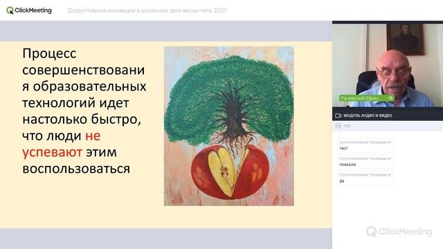"Дизруптивные инновации в школьном деле весны-лета 2 смотреть онлайн